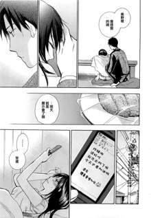 Koi o Suru no Ga Shigoto Desu. - Falling In Love Is Work. 2, 中文