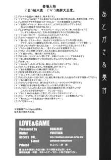 LOVE&GAME, 日本語