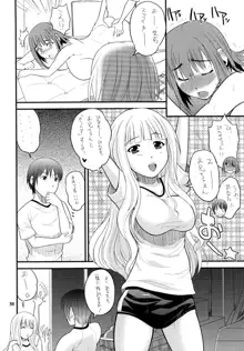 まったく、長身巨乳娘は最高だぜ!, 日本語