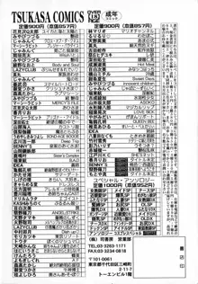 Ade Zakura Midare Zaki, 中文