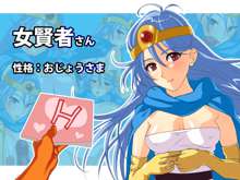 DQ3 -女戦士と女賢者にエッチなほんを読ませたら、セクシーギャルに大変身?!-, 日本語