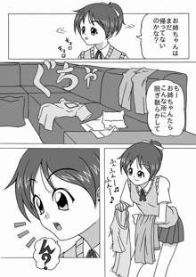 ゆいうい, 日本語