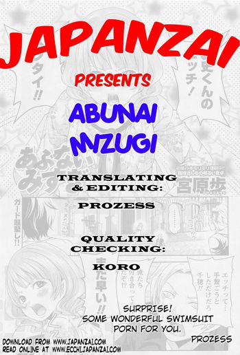 Abunai Mizugi, English