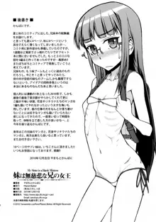 Imouto wa Mujihi na Ani no Joou | My Sister Is A Harsh Mistress, English