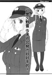 cute uniform vol. 02 [Chinese] 【黑条汉化】, 中文