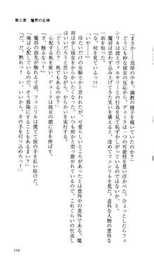 戦乙女ヴァルキリー 「あなたに全てを捧げます」, 日本語