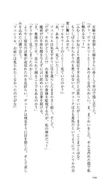 戦乙女ヴァルキリー 「あなたに全てを捧げます」, 日本語