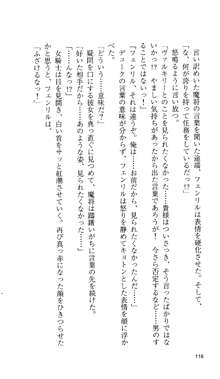 戦乙女ヴァルキリー 「あなたに全てを捧げます」, 日本語