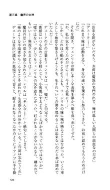 戦乙女ヴァルキリー 「あなたに全てを捧げます」, 日本語