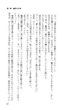 戦乙女ヴァルキリー 「あなたに全てを捧げます」, 日本語