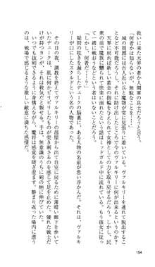 戦乙女ヴァルキリー 「あなたに全てを捧げます」, 日本語