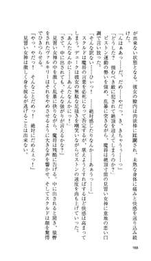 戦乙女ヴァルキリー 「あなたに全てを捧げます」, 日本語