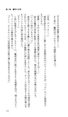 戦乙女ヴァルキリー 「あなたに全てを捧げます」, 日本語