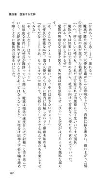 戦乙女ヴァルキリー 「あなたに全てを捧げます」, 日本語