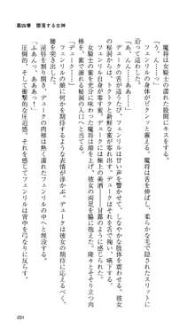 戦乙女ヴァルキリー 「あなたに全てを捧げます」, 日本語