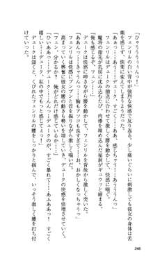 戦乙女ヴァルキリー 「あなたに全てを捧げます」, 日本語