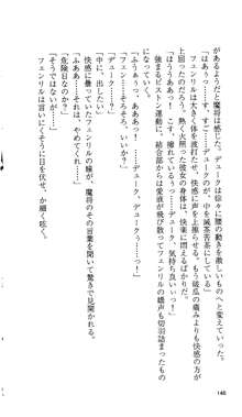 戦乙女ヴァルキリー 「あなたに全てを捧げます」, 日本語