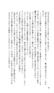 戦乙女ヴァルキリー 「あなたに全てを捧げます」, 日本語