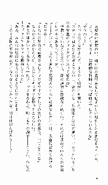 つよきす 番外編 なごみのクリスマス, 日本語