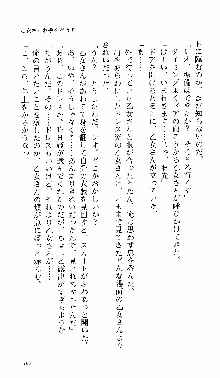 つよきす 番外編 なごみのクリスマス, 日本語