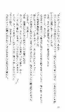 つよきす 番外編 なごみのクリスマス, 日本語