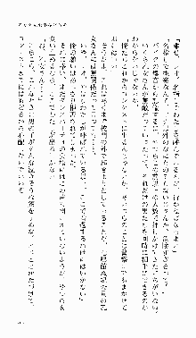 つよきす 番外編 なごみのクリスマス, 日本語