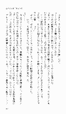 つよきす 番外編 なごみのクリスマス, 日本語