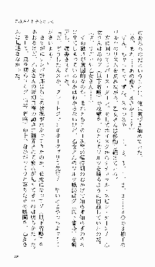 つよきす 番外編 なごみのクリスマス, 日本語