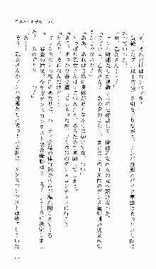 つよきす 番外編 なごみのクリスマス, 日本語