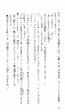 つよきす 番外編 なごみのクリスマス, 日本語