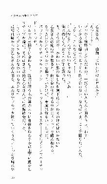 つよきす 番外編 なごみのクリスマス, 日本語