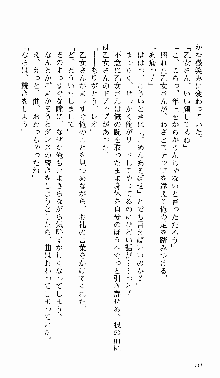 つよきす 番外編 なごみのクリスマス, 日本語