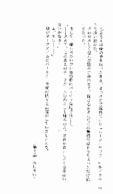 つよきす 番外編 なごみのクリスマス, 日本語