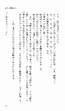 つよきす 番外編 なごみのクリスマス, 日本語