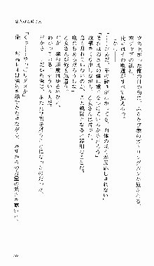 つよきす 番外編 なごみのクリスマス, 日本語