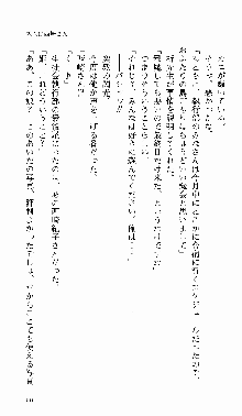 つよきす 番外編 なごみのクリスマス, 日本語