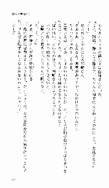 つよきす 番外編 なごみのクリスマス, 日本語