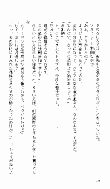 つよきす 番外編 なごみのクリスマス, 日本語