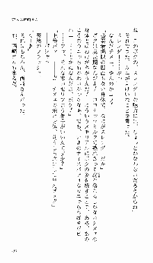 つよきす 番外編 なごみのクリスマス, 日本語