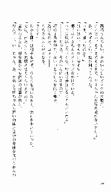 つよきす 番外編 なごみのクリスマス, 日本語