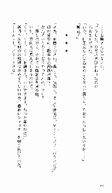 つよきす 番外編 なごみのクリスマス, 日本語