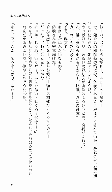 つよきす 番外編 なごみのクリスマス, 日本語