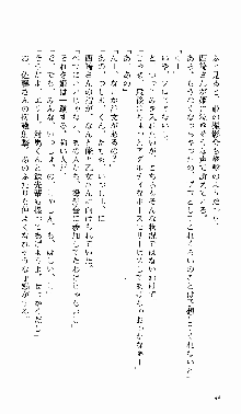 つよきす 番外編 なごみのクリスマス, 日本語