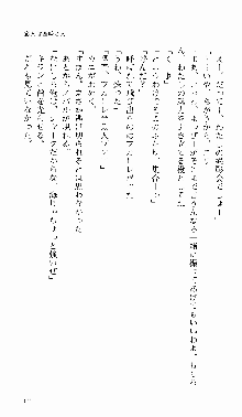 つよきす 番外編 なごみのクリスマス, 日本語