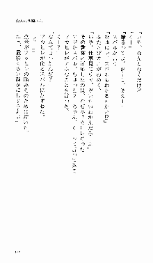 つよきす 番外編 なごみのクリスマス, 日本語