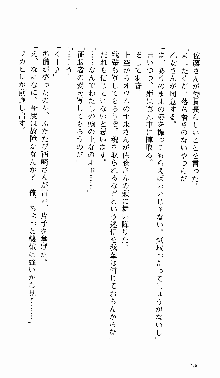 つよきす 番外編 なごみのクリスマス, 日本語