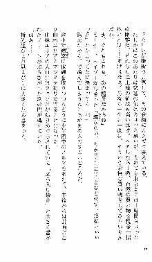 つよきす 番外編 なごみのクリスマス, 日本語