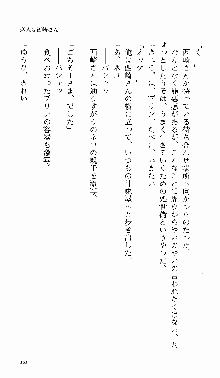 つよきす 番外編 なごみのクリスマス, 日本語