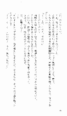 つよきす 番外編 なごみのクリスマス, 日本語