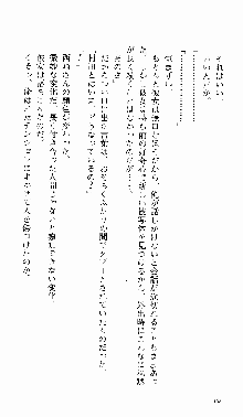 つよきす 番外編 なごみのクリスマス, 日本語